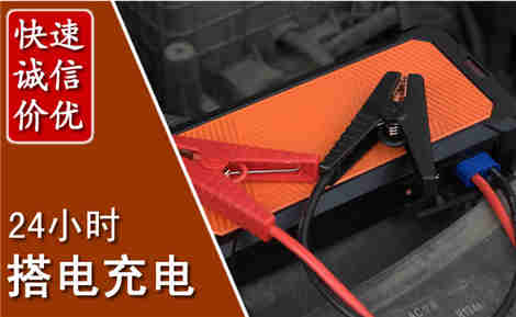 南昌汽车搭电场景与案例