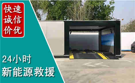 南昌新能源汽车救援场景与案例