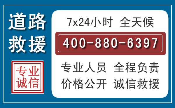 南昌汽车救援汽车救援 南昌汽车救援汽车救援