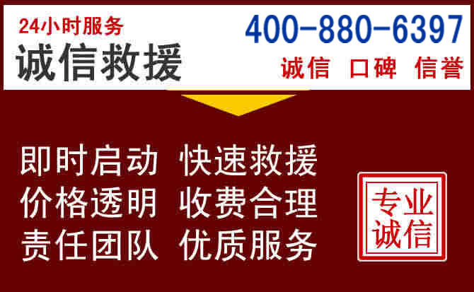 南昌汽车救援 南昌汽车救援