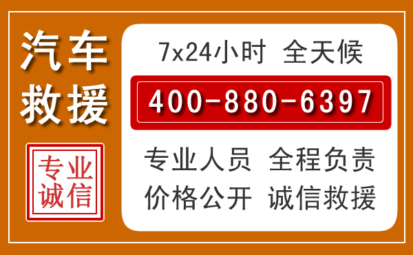 南昌汽车救援电话.jpg