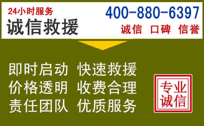 南昌汽车救援电话