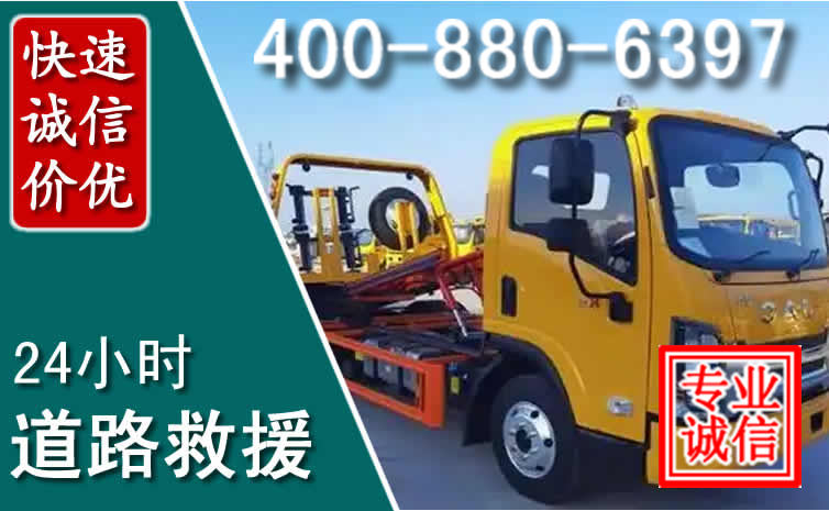 南昌道路救援电话