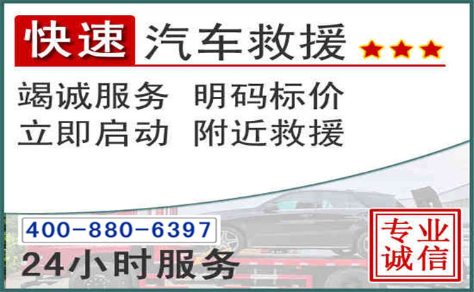 南昌长春拖车电话